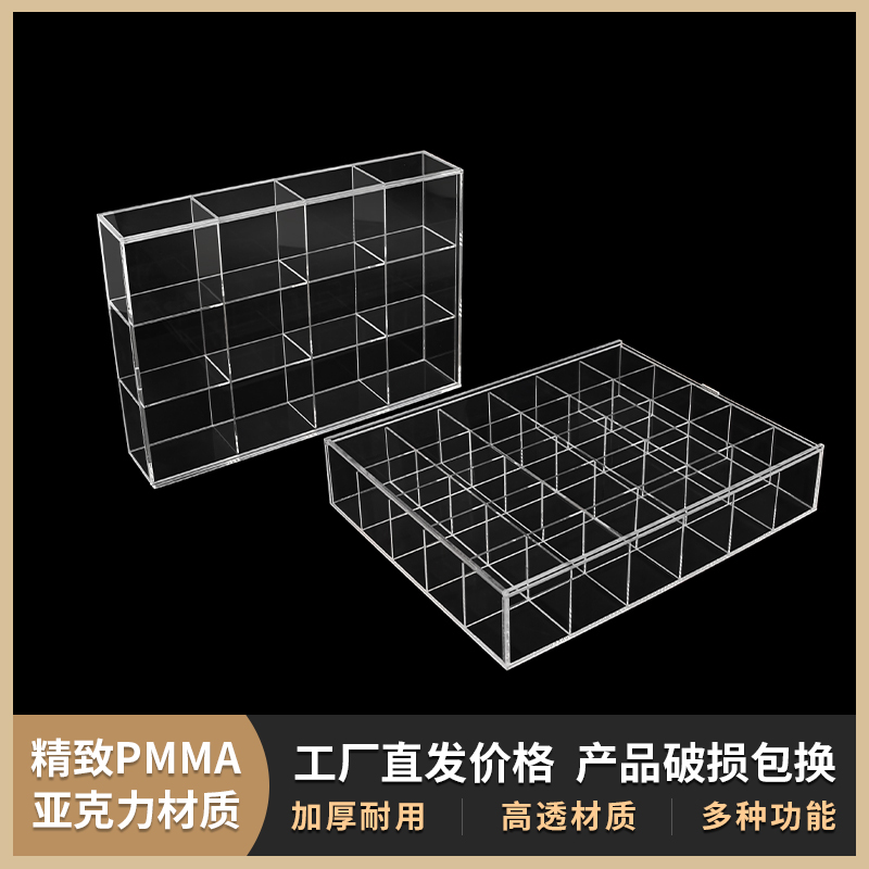 浙江金华亚克力高透明分格收纳