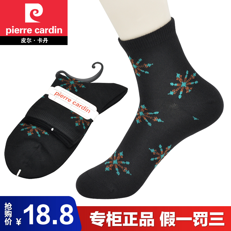 皮尔卡丹女士袜子羊毛