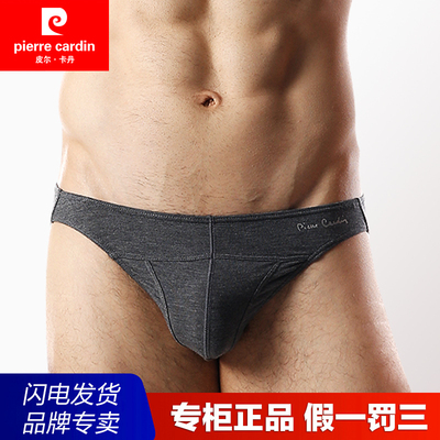 专柜皮尔卡丹内裤兰精莫代尔