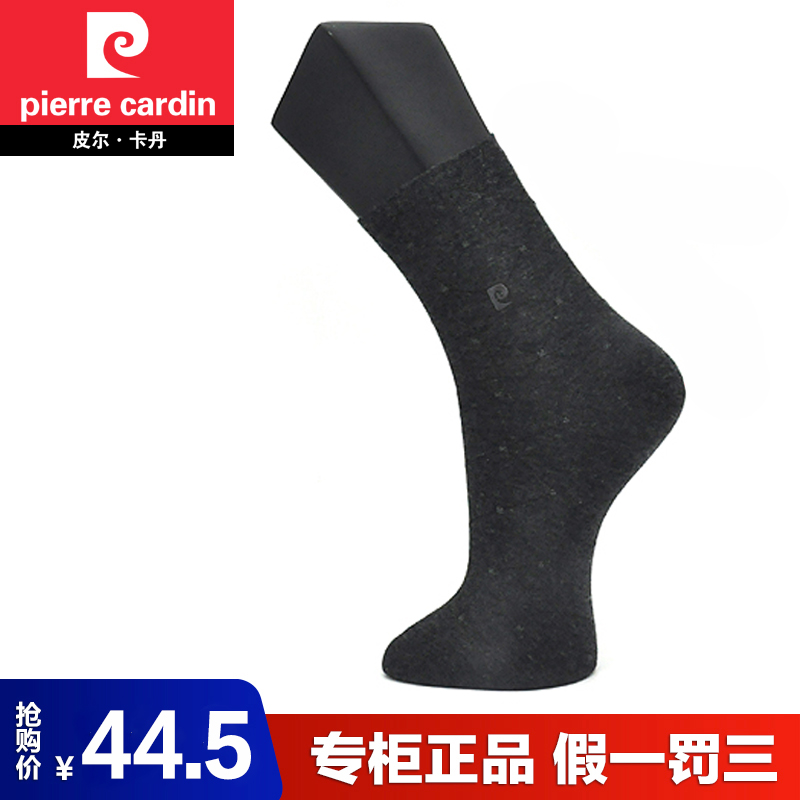 皮尔卡丹男袜子保暖商务