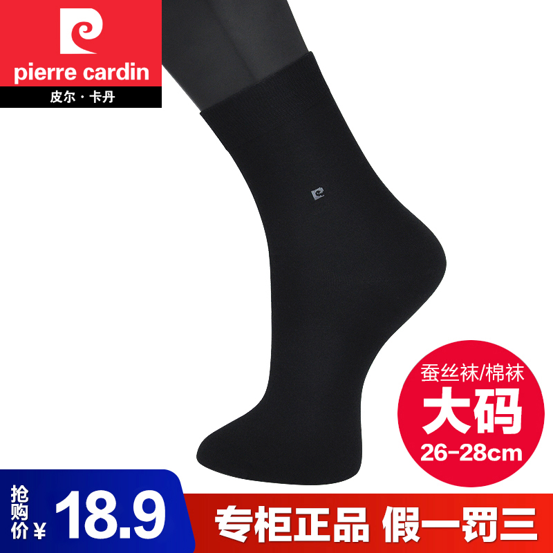 大码桑蚕丝夏季纯棉短筒商务袜