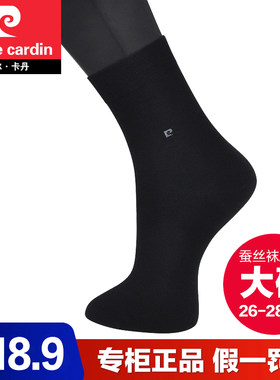 大码桑蚕丝夏季纯棉短筒商务袜