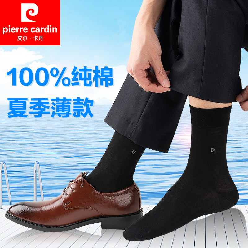 专柜正品皮尔卡丹男袜薄款纯棉长绒棉袜子全棉防臭商务棉袜礼盒装
