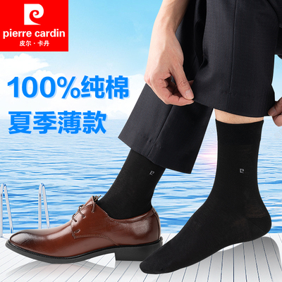 皮尔卡丹男袜长绒棉防臭商务棉袜