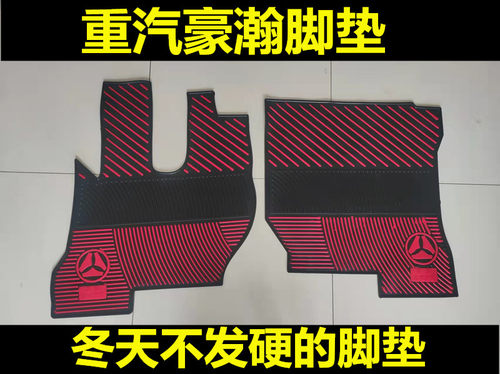 豪瀚乳胶脚垫耐磨防冻