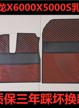 陕汽德龙X5000SX6000德龙X3000新M3000S大货车乳胶橡胶脚垫耐磨