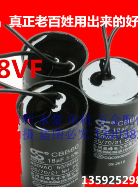 正品台州电容双峰电容CBB60 18uf 450v 水泵电机电容38x73