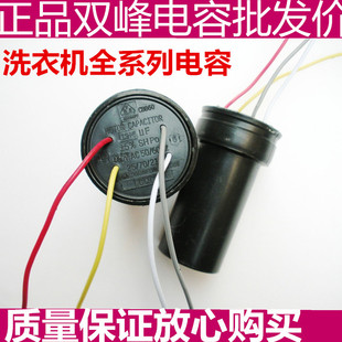 5uF双缸洗衣机电容器450V 免邮 半自动四4线正品 包邮 6uF