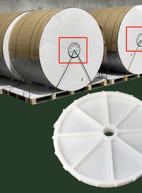 十二英寸纸管塞子305纸管堵头12寸306纸芯白色塑料塞出口用塞子