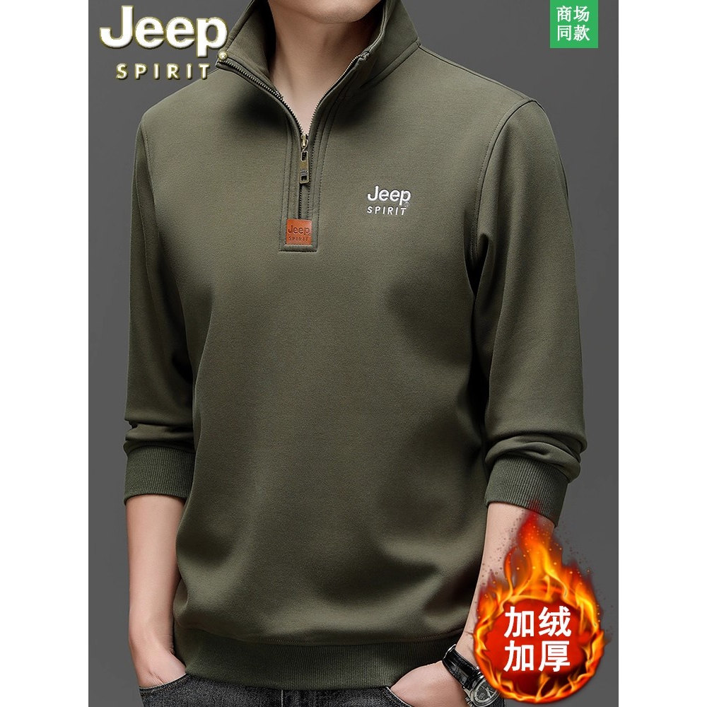 JEEP半拉链加绒卫衣男士2025新款加厚立领上衣纯棉长袖保暖打底衫