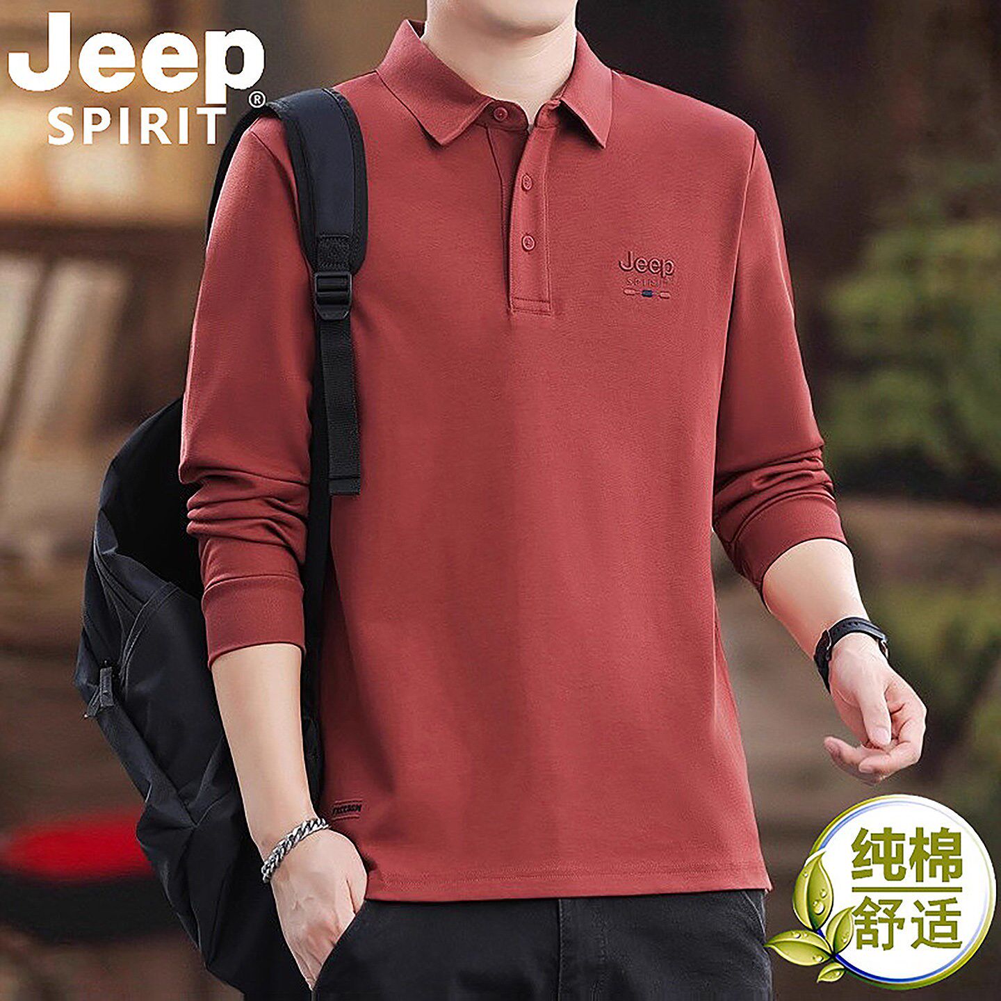 吉普长袖t恤男2026新款纯棉宽松男士打底衫品牌休闲春秋翻领卫衣