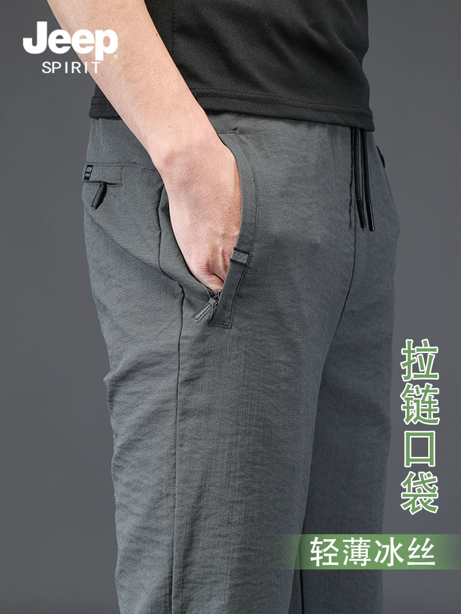 吉普清凉冰丝松紧腰百搭休闲长裤