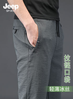 吉普清凉冰丝松紧腰百搭休闲长裤