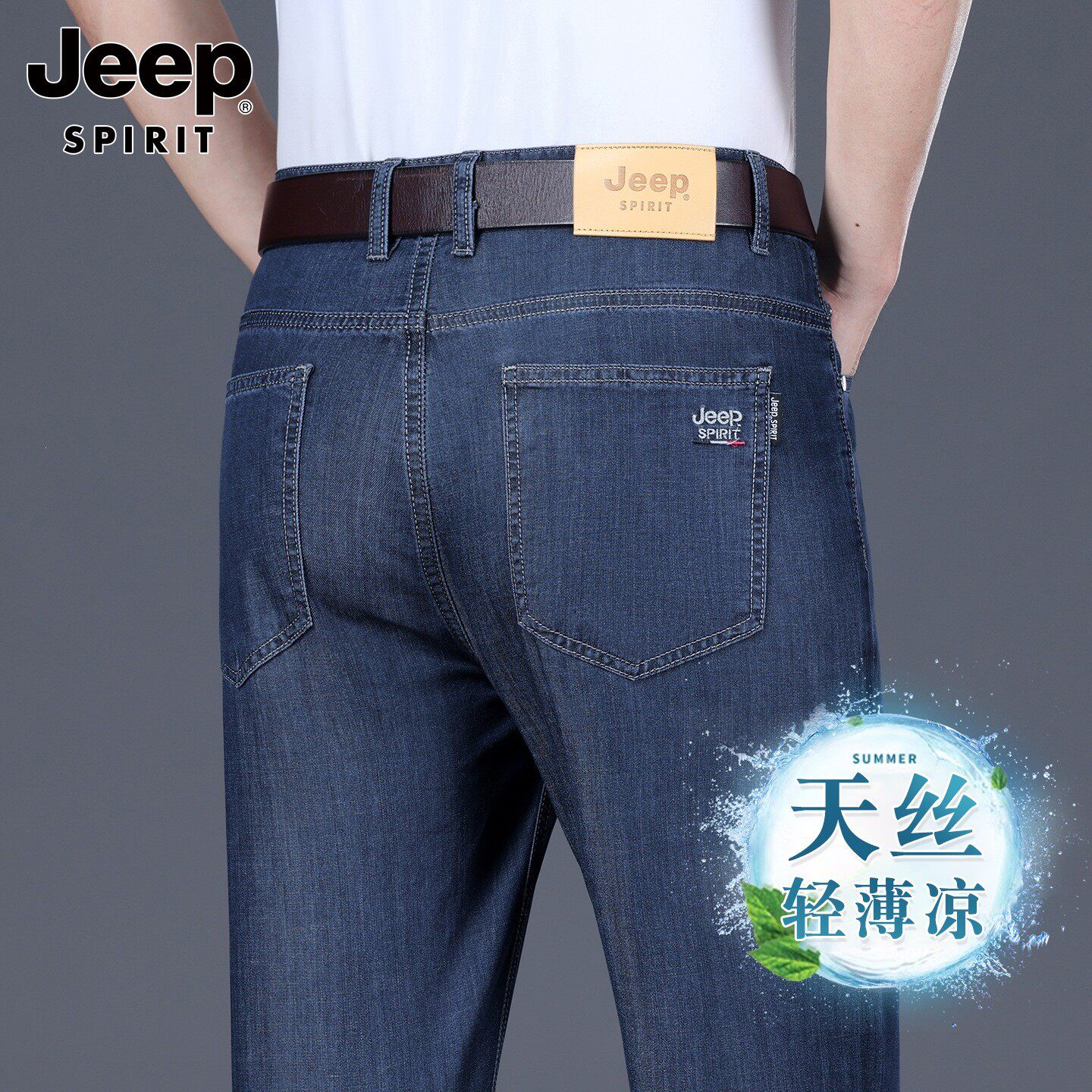 JEEP吉普男士牛仔裤秋春季薄款宽松直筒大码长裤子夏季2026休闲裤