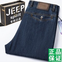 男夏季 薄款 高腰深档商务休闲原创正品 直筒宽松男裤 JEEP吉普牛仔裤