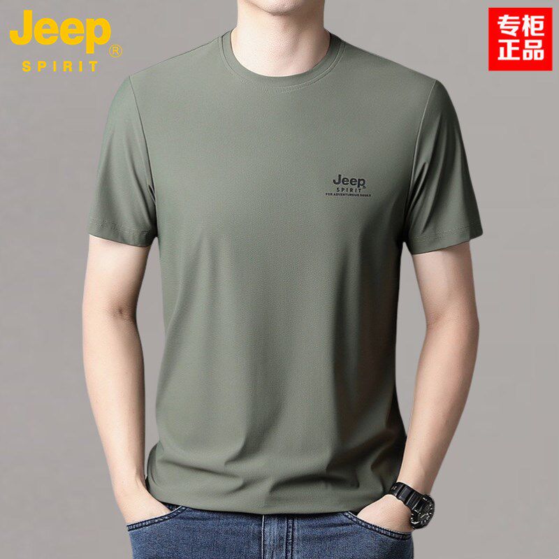 Jeep大牌冰丝无痕凉爽短袖T恤男