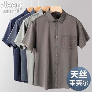 JEEP吉普夏季天丝男士短袖衬衣2025新款宽松休闲衬衫中年男装寸衫