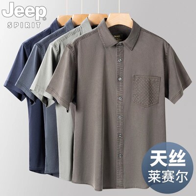 JEEP吉普夏季天丝男士短袖衬衣20
