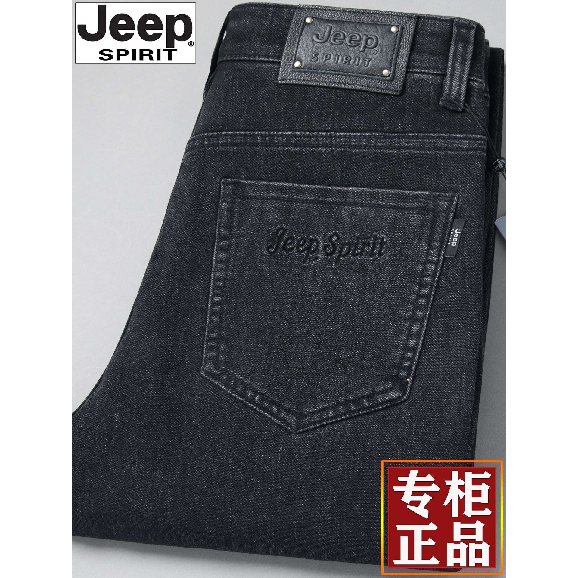 JEEP吉普男士牛仔裤直筒高腰