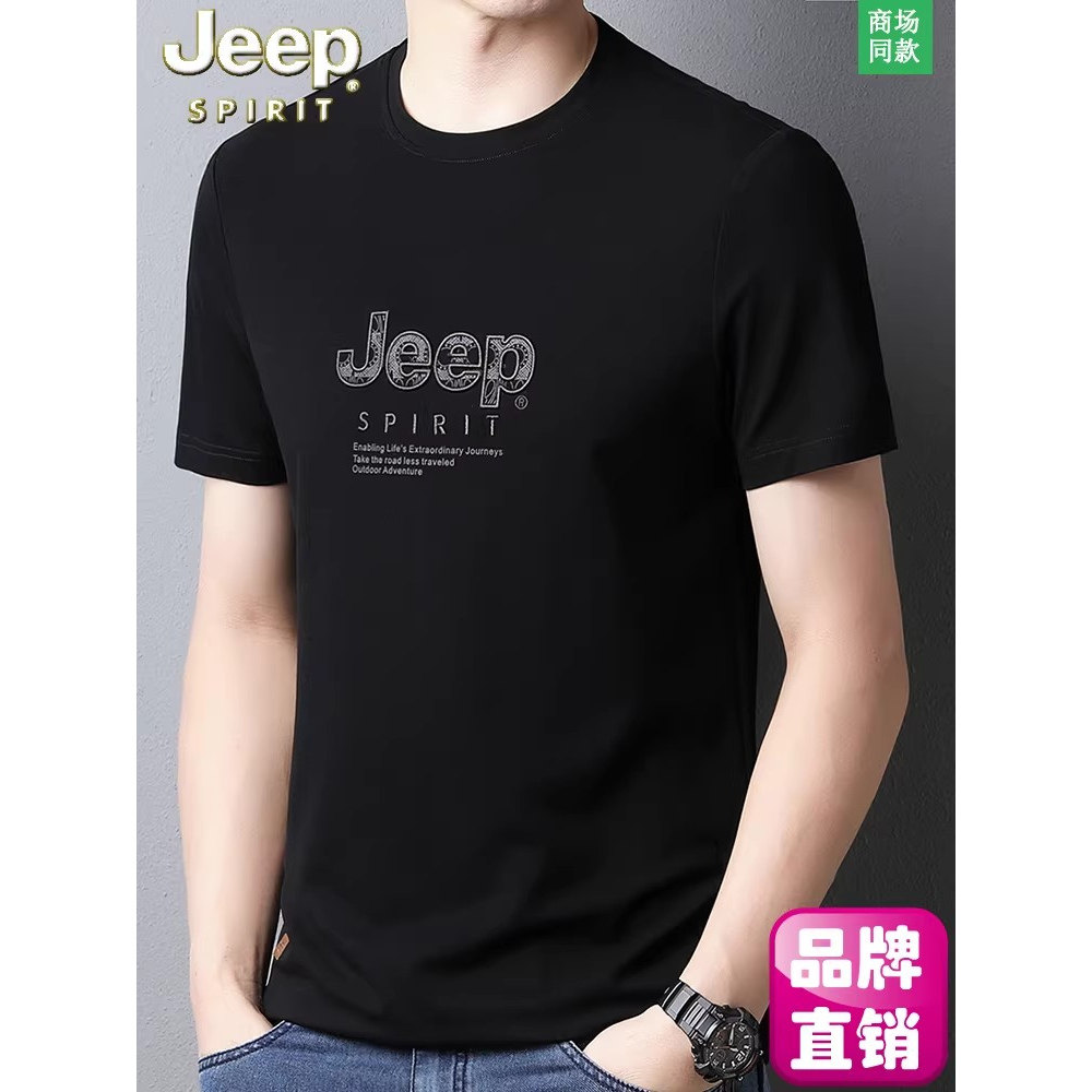 jeep莫代尔短袖t恤男士夏季圆领宽松大码冰丝半袖体恤刺绣上衣潮