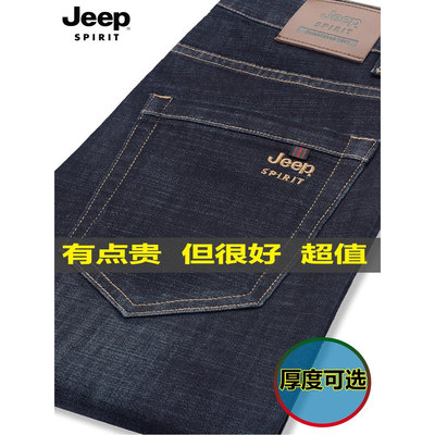 吉普裤子男士牛仔裤2025新款宽松直筒高腰中年爸爸大码秋冬加绒款