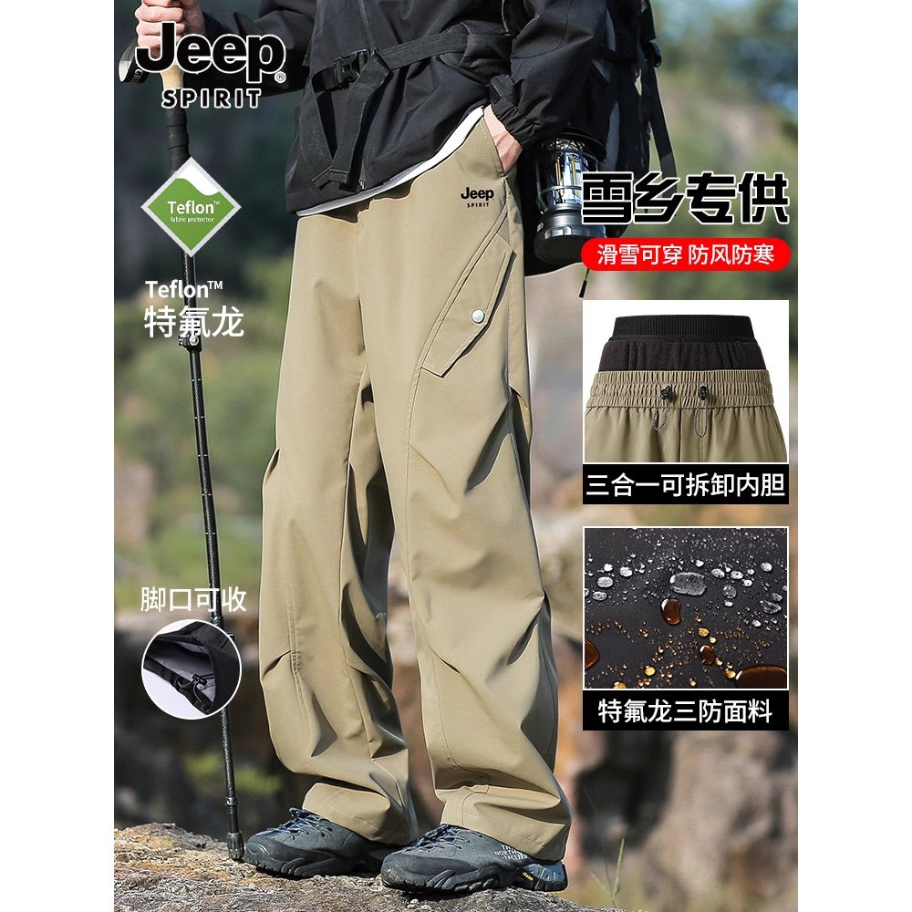 吉普三合一冲锋裤男防水裤子防风