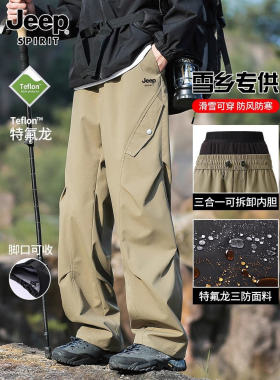 吉普三合一冲锋裤男防水裤子防风