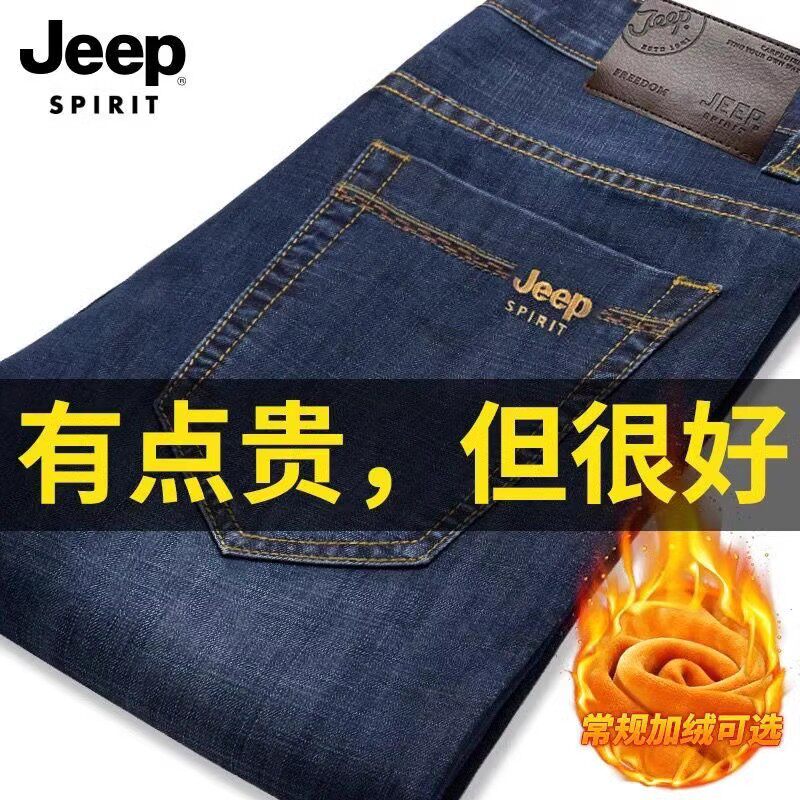 吉普加绒牛仔裤男士秋冬季宽松直筒2023新款弹力大码加厚休闲长裤