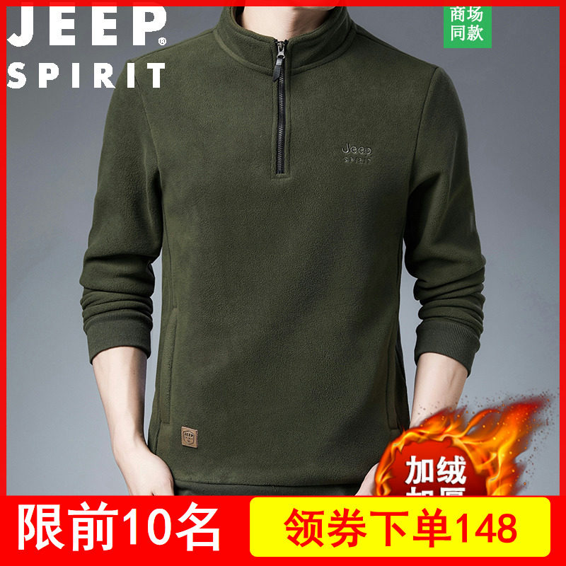 JEEP摇粒绒卫衣男立领套头半拉链加绒加厚户外抓绒外穿秋冬上衣