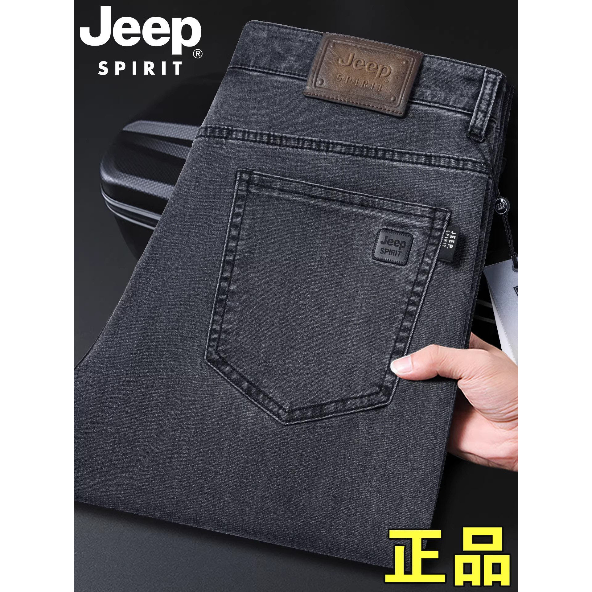 JEEP牛仔裤2026新款男士春秋款宽松直筒高腰中年商务大码爸爸裤子