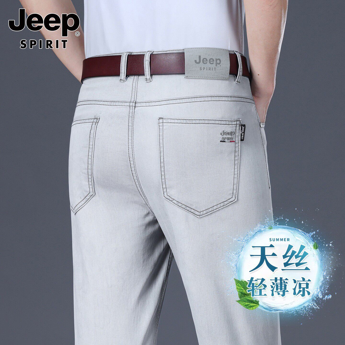 JEEP吉普牛仔裤男春季宽松直筒长裤薄款休闲弹力大码裤子青年男裤