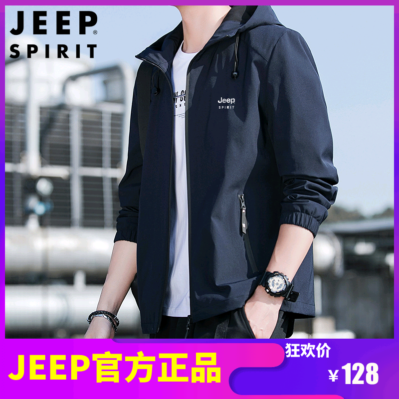 JEEP吉普正品外套男春秋薄款男士防风防水连帽夹克宽松大码上衣潮