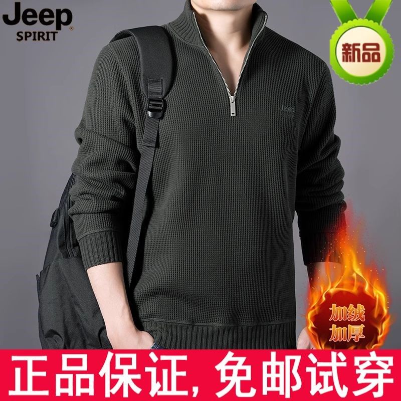 JEEP吉普毛衣男秋冬季加绒厚款半拉链套头针织衫立领宽松纯棉上衣