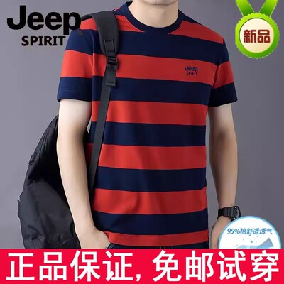 JEEP吉普纯棉条纹短袖T恤男夏季