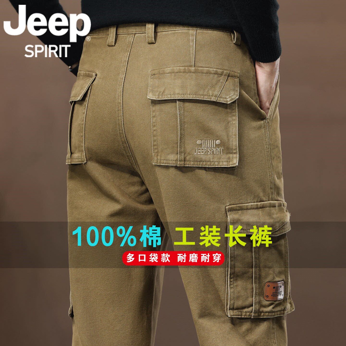 JEEP纯棉工装裤男款直筒多口袋宽松高腰深裆休闲长裤子男夏季薄款