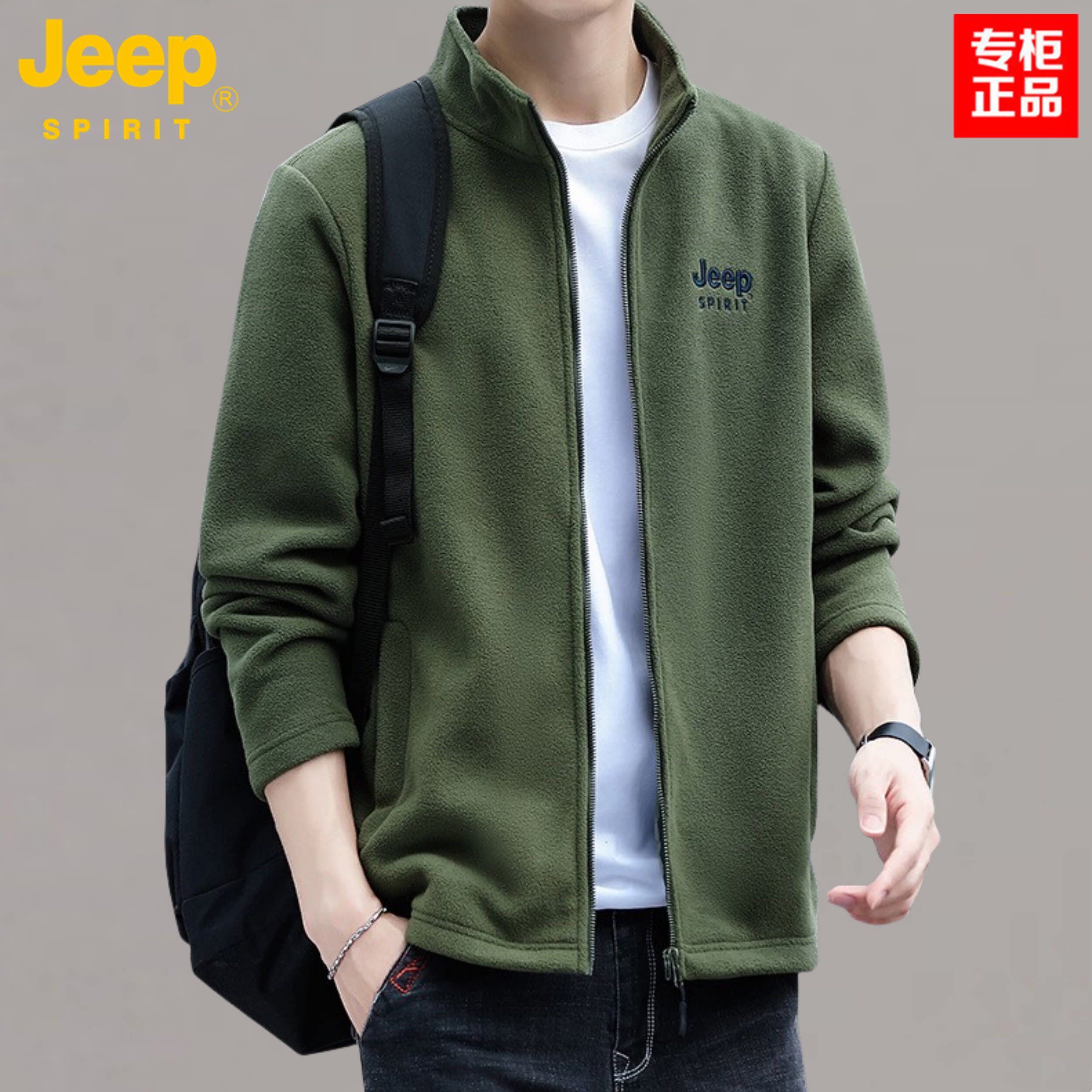 Jeep专柜正品抓绒开衫卫衣男士春秋季立领外套休闲运动夹克抓绒衣