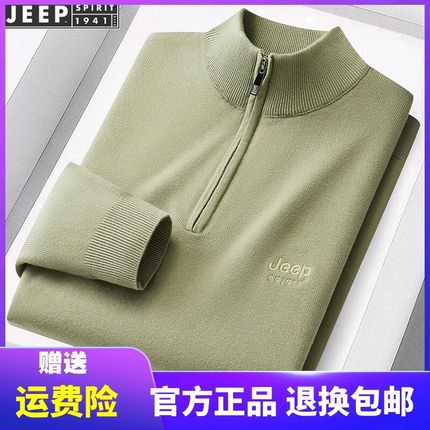JEEP吉普针织衫男士春秋季薄款毛衣打底线衣休闲男款半拉链卫衣潮