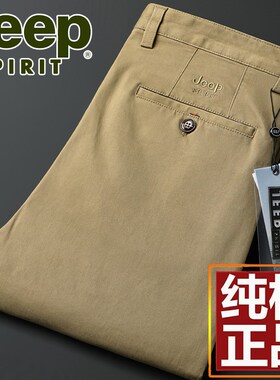 JEEP吉普纯棉男士休闲裤男夏季薄款商务大码直筒宽松耐穿大牌长裤