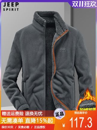 JEEP吉普正品摇粒绒外套男立领男士抓绒开衫卫衣加绒加厚保暖大码