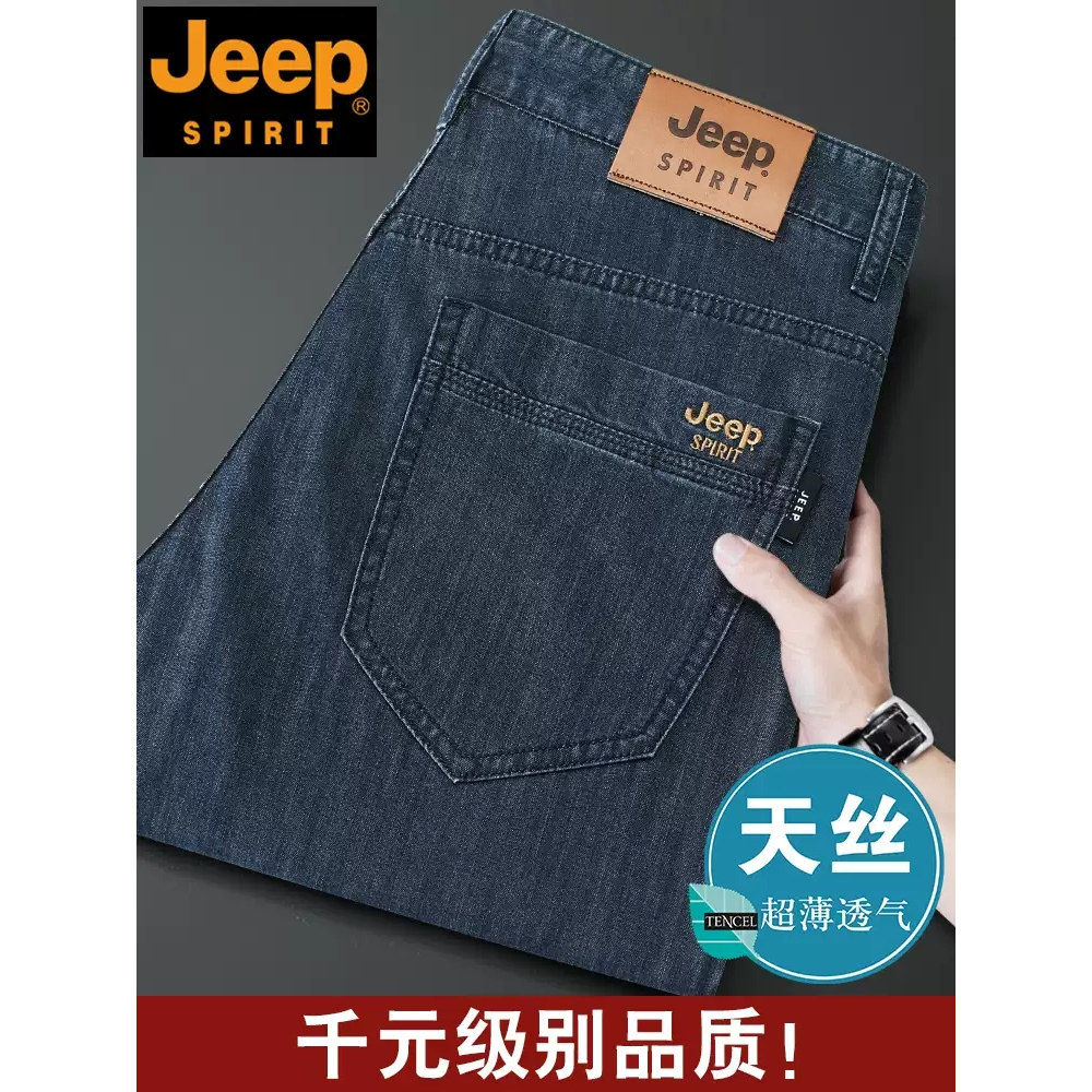 高端JEEP吉普天丝牛仔裤男款夏薄款宽松直筒爸爸中年超薄冰丝长裤