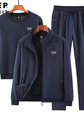 吉普春秋纯棉运动套装男中老年爸爸冬季加绒加厚休闲运动服三件套