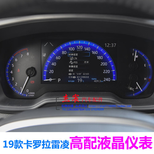 雷凌卡罗拉顶配大屏科技仪表盘