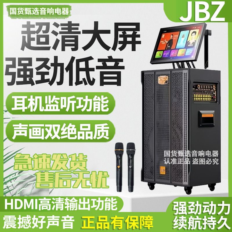 JBZ户外音箱SZ-207移动直播蓝牙声卡一体机大功率音量广场舞音响