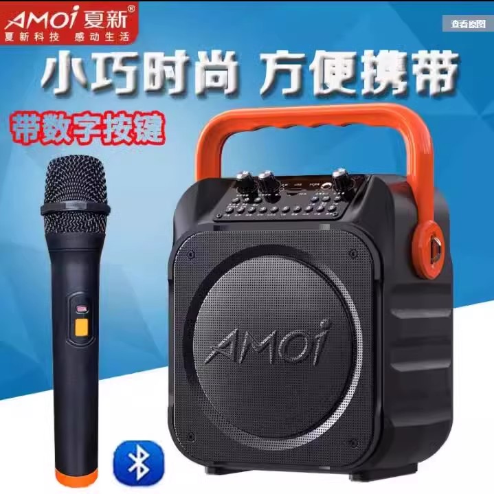 夏新A8广场舞音响户外大音量无线蓝牙手提音箱k歌带话筒低音炮