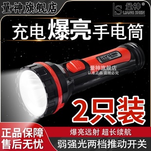 LED手电筒夜行强光照明远射应急超亮户外超长续航 量神可充电式