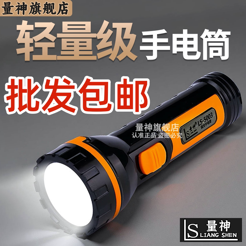 量神强光超亮户外充电批发超长续航远射便捷多功能迷你LED手电筒