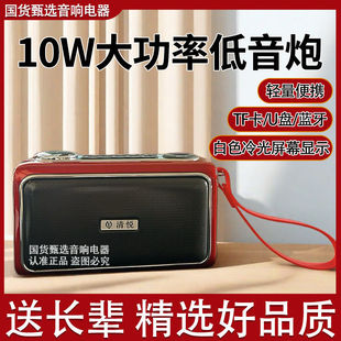 清悦音响正品S5低音炮插卡蓝牙音箱音量播放器便携式收音机重低音