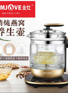 多功能玻璃家用养生壶金灶煎药壶