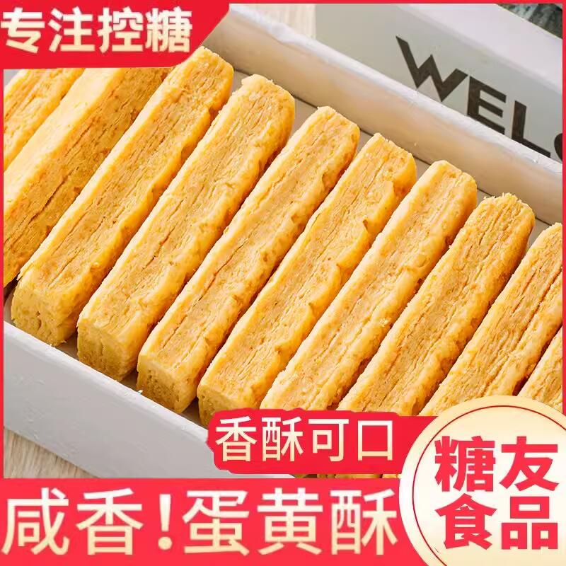 糖尿病人专用食品旗舰店血糖高糖友糖人控糖吃的主食无糖精饼零食