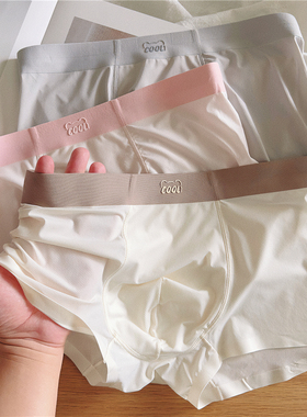 夏季男士内裤冰丝薄款平角裤无痕裸感空调裤男生INS纯色简约短裤